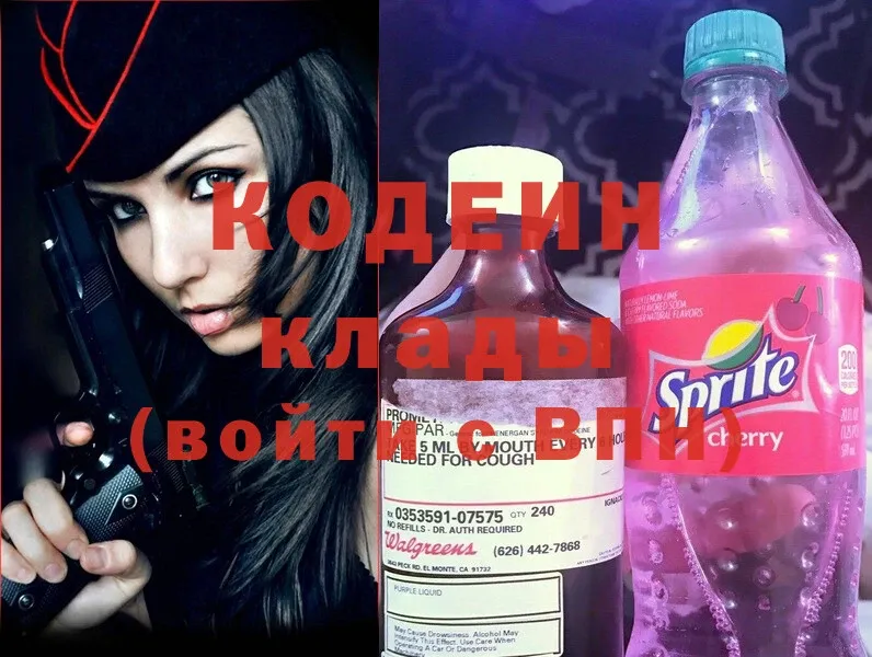 хочу   Асбест  ОМГ ОМГ   darknet состав  Кодеиновый сироп Lean Purple Drank 